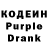 Кодеин напиток Lean (лин) fnaf lover7