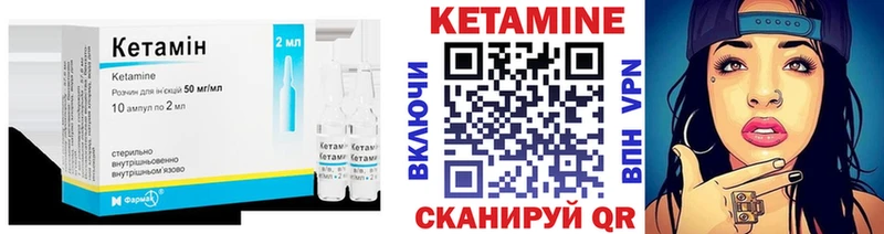Купить где  Аргун  КЕТАМИН VHQ 
