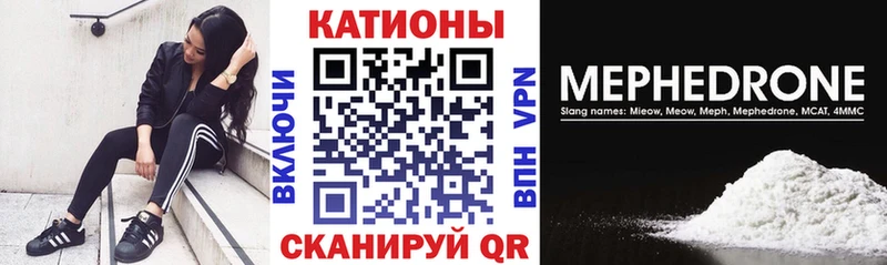 Мефедрон VHQ  Купить  Аргун 